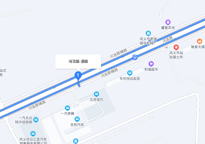 河洛路位于巩义市,东西向主干道,该路东起豫31省道,西至1号路,宽度