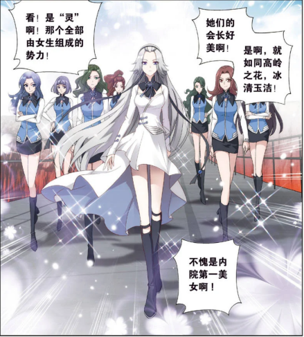 韩月（小说《斗破苍穹》及其衍生作品中的角色）_百度百科