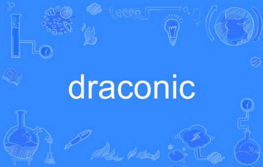 draconic_百度百科