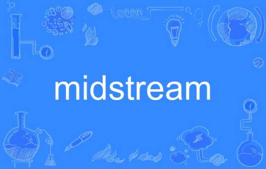 midstream_百度百科