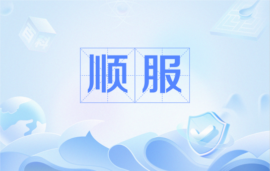 顺服（圣经中遵从神旨意的概念）_百度百科