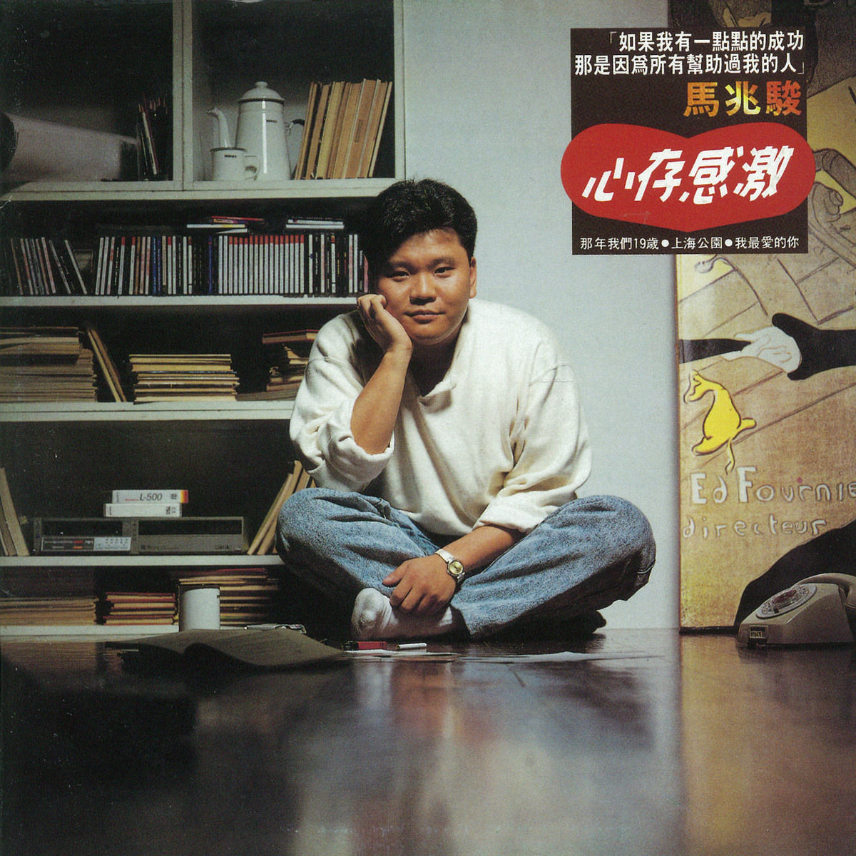 《今夜我将拥你入梦》是一首马兆骏1987年演唱的歌曲,由马兆骏作词