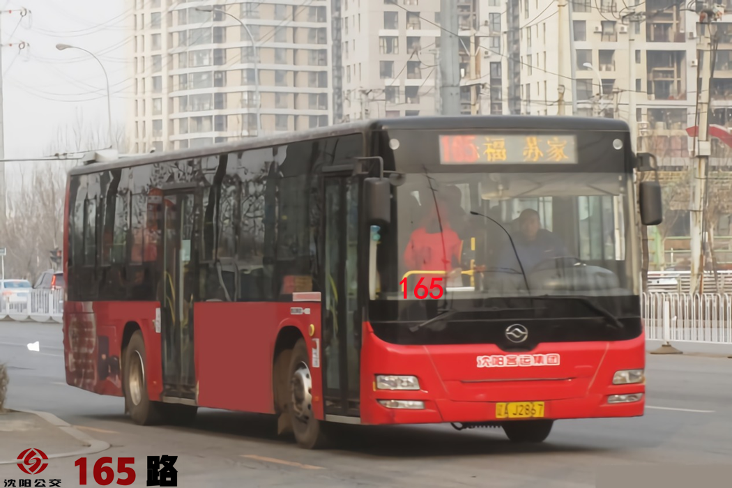 沈阳公交165路