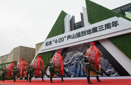 data-id="go0cyvdaqm">"4·20"芦山强烈地震纪念馆位于四川省芦山县 a