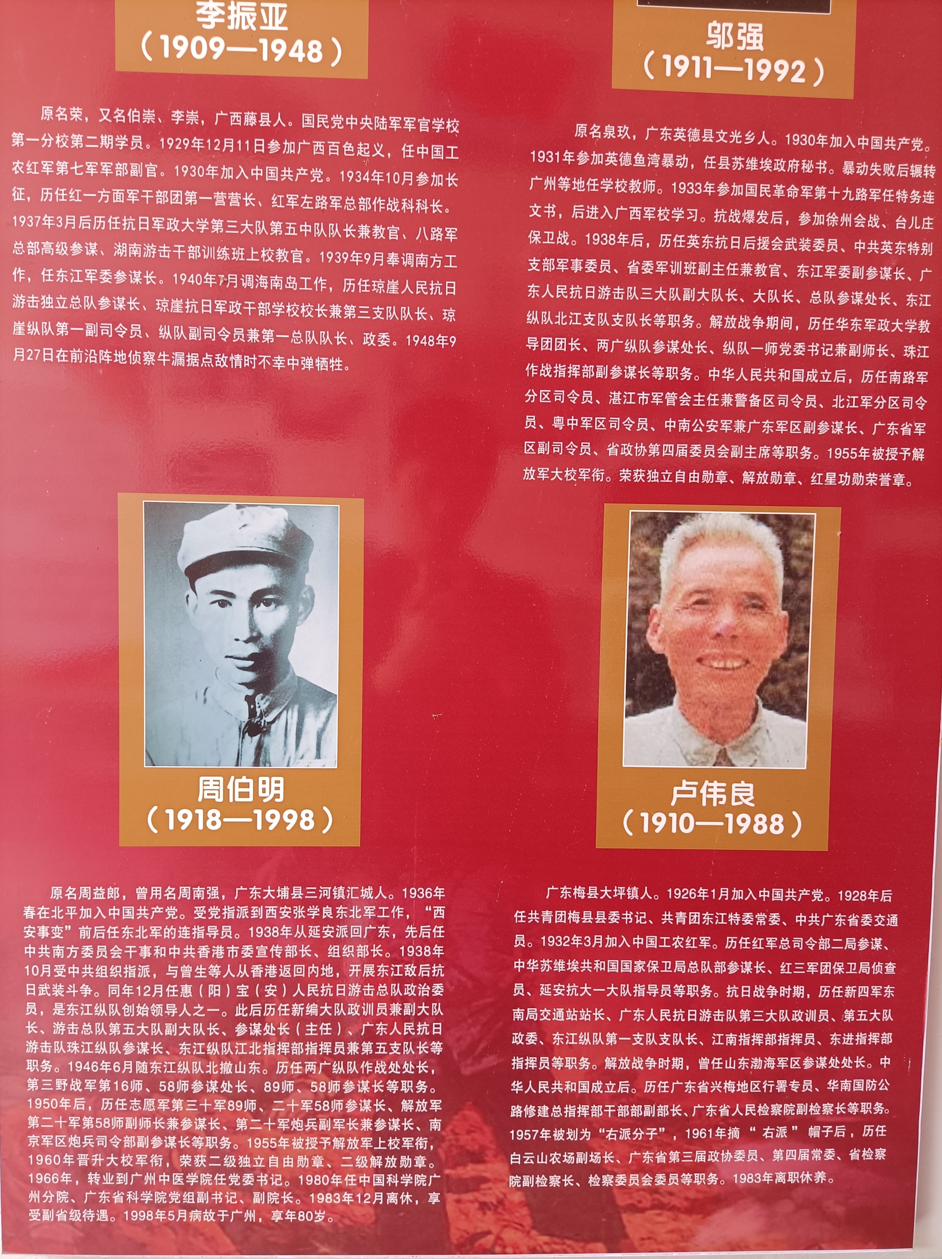 海丰县东江纵队纪念馆