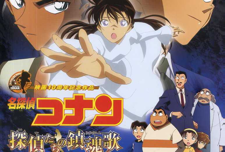  p>《名侦探柯南:侦探们的镇魂歌》是由日本 a target="_blank" href=