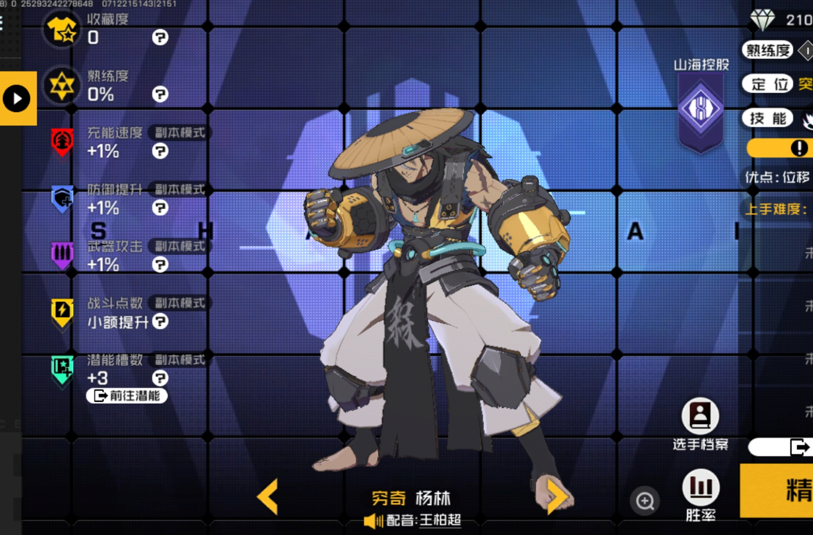  p>杨林是手游《 a target="_blank" href="/item/王牌战士/22579967"