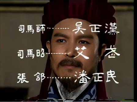 第十二集 上书自贬