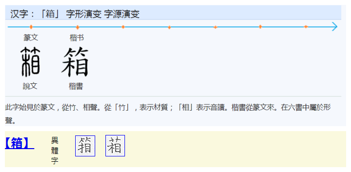 箱_百度百科