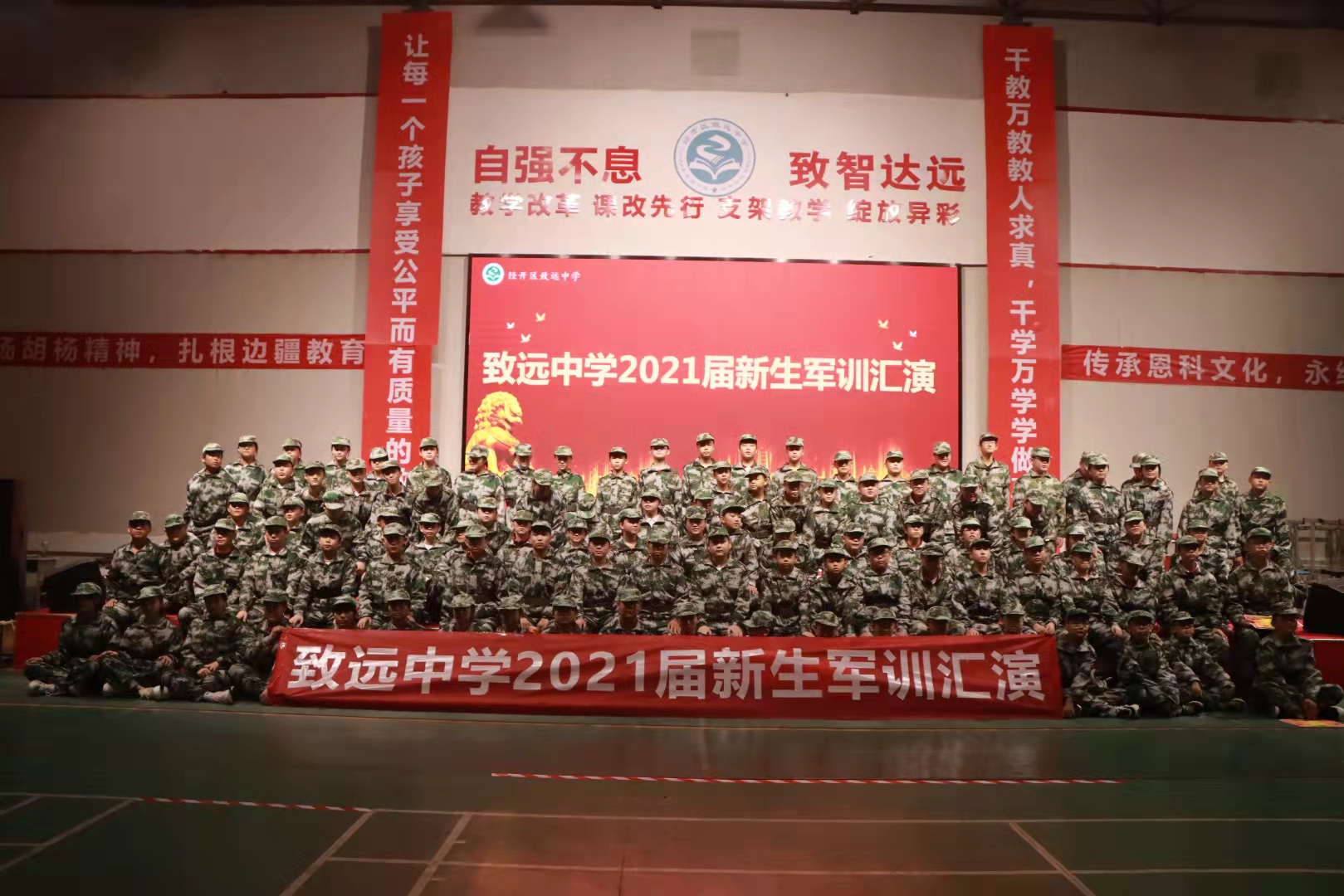 致远中学 全网资源