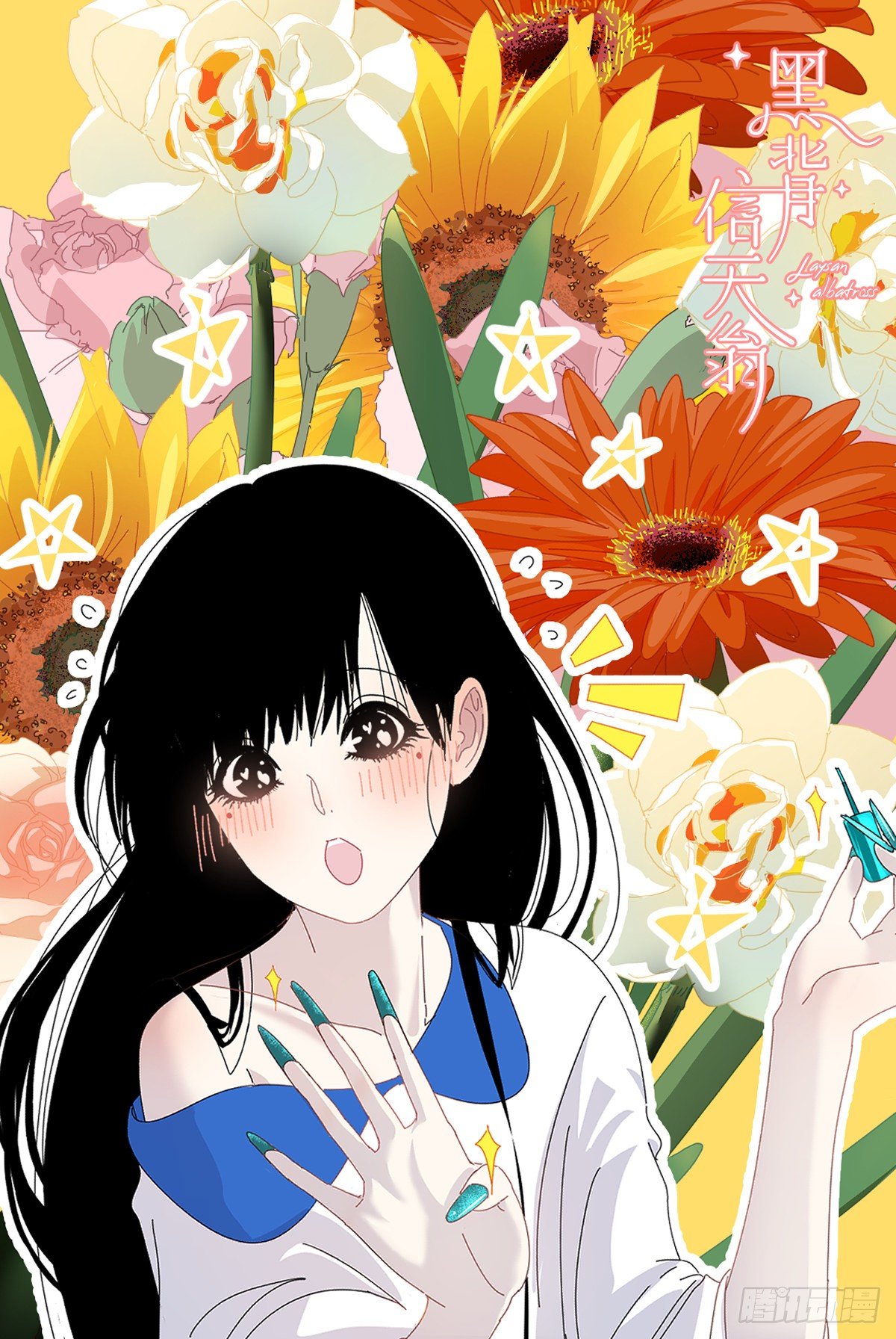  p data-id="tz6efzsp9lkj">《黑背信天翁》是作者yaua编绘的漫画作品