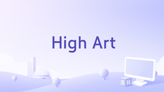 High Art（歌曲）_百度百科