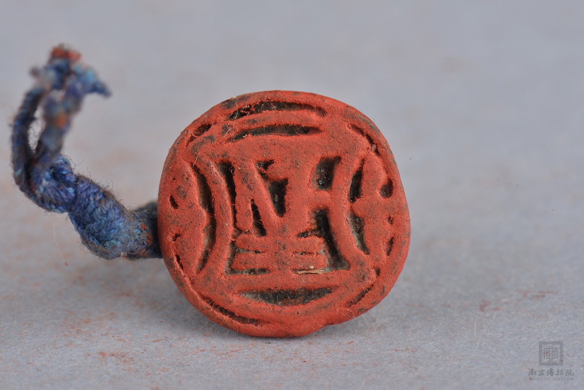 元"羊"铜花押印