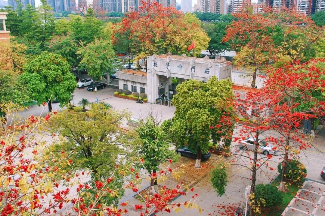 佛山市南海区石门中学