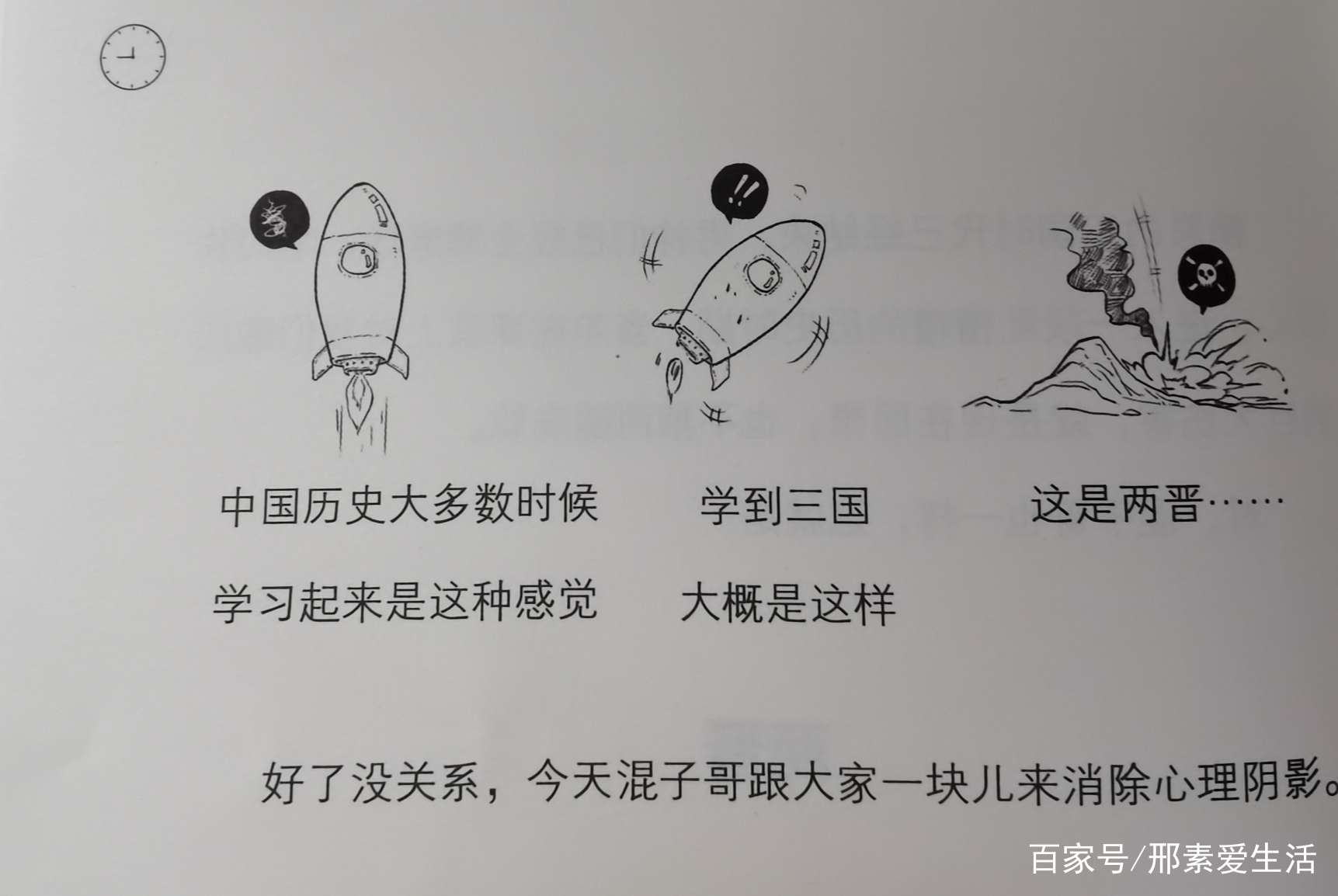 这个“混子”不简单_百科TA说
