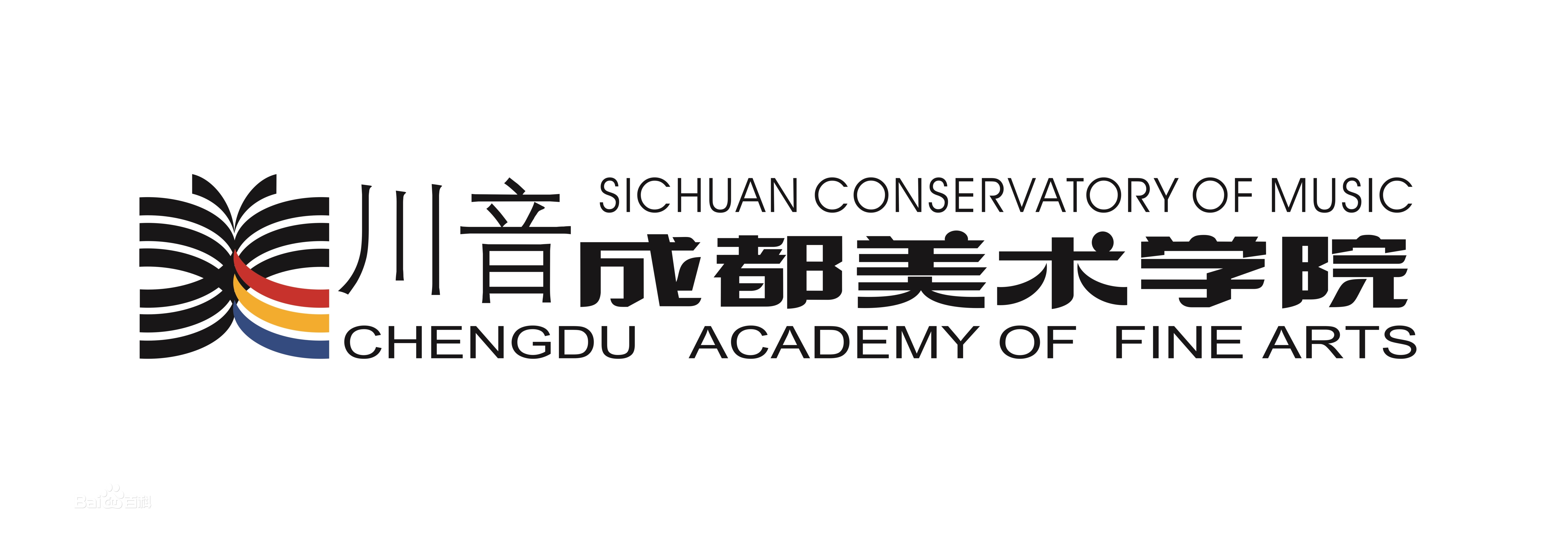 四川音乐学院成都美院