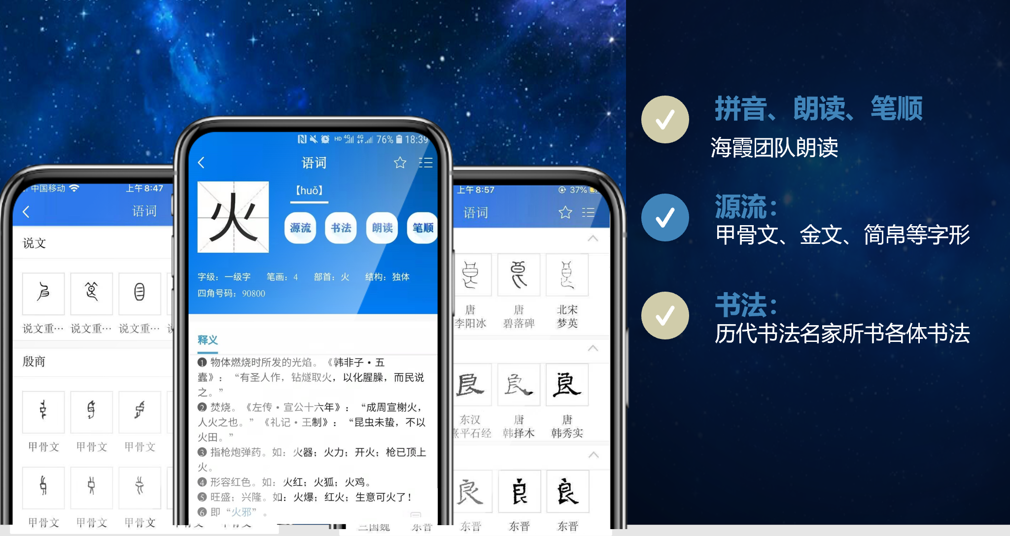 《辞海》百年，不负读者期待，海霞配音的网络版试运行后上线_百科TA说