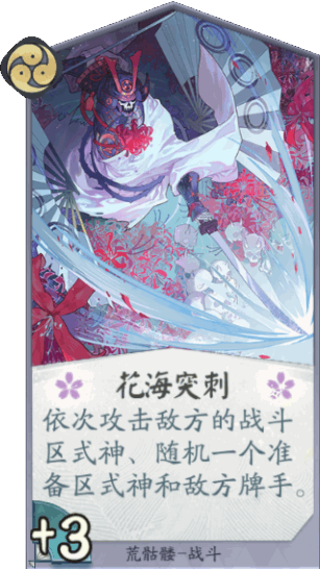 荒骷髅
