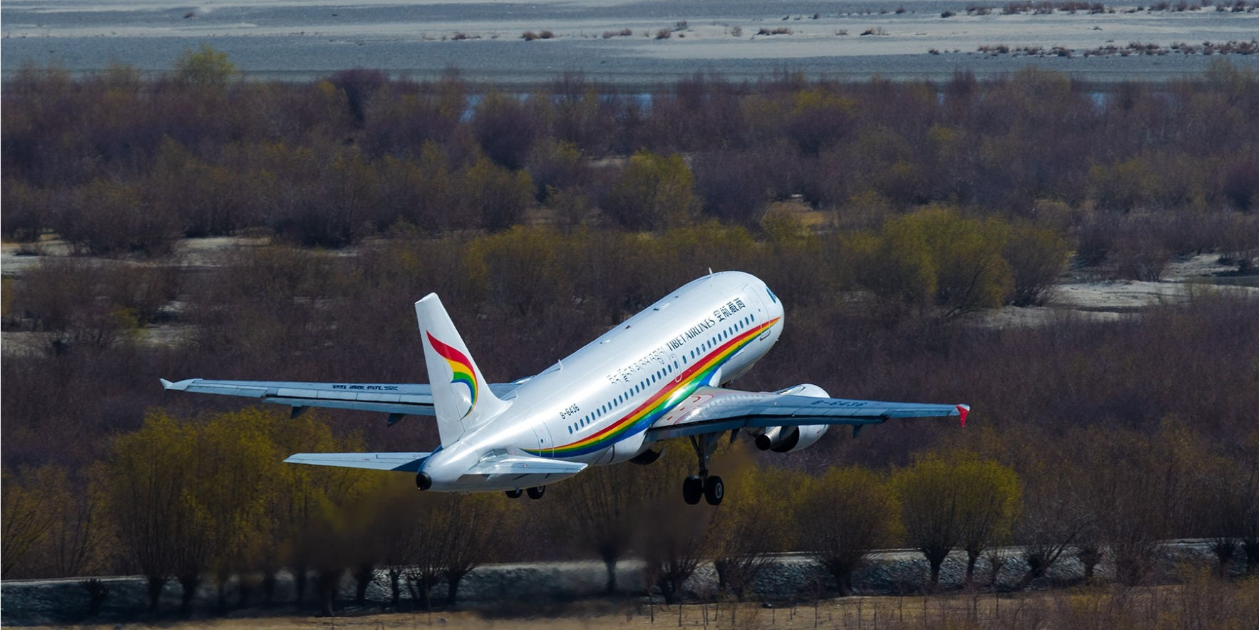 西藏航空有限公司