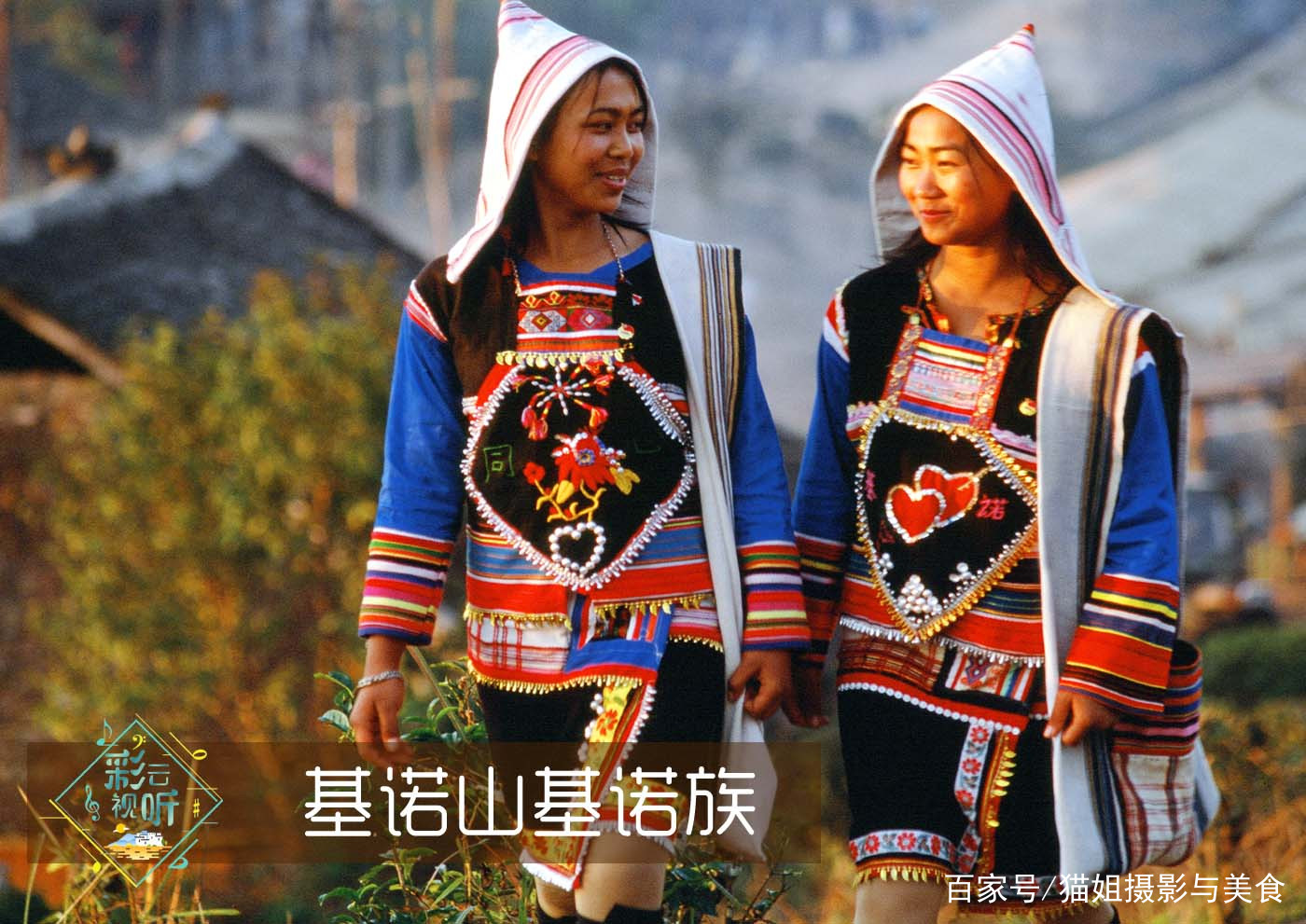 基诺山寨基诺族 56个单一民族的最后一个民族 非遗文化在这里_百科TA说
