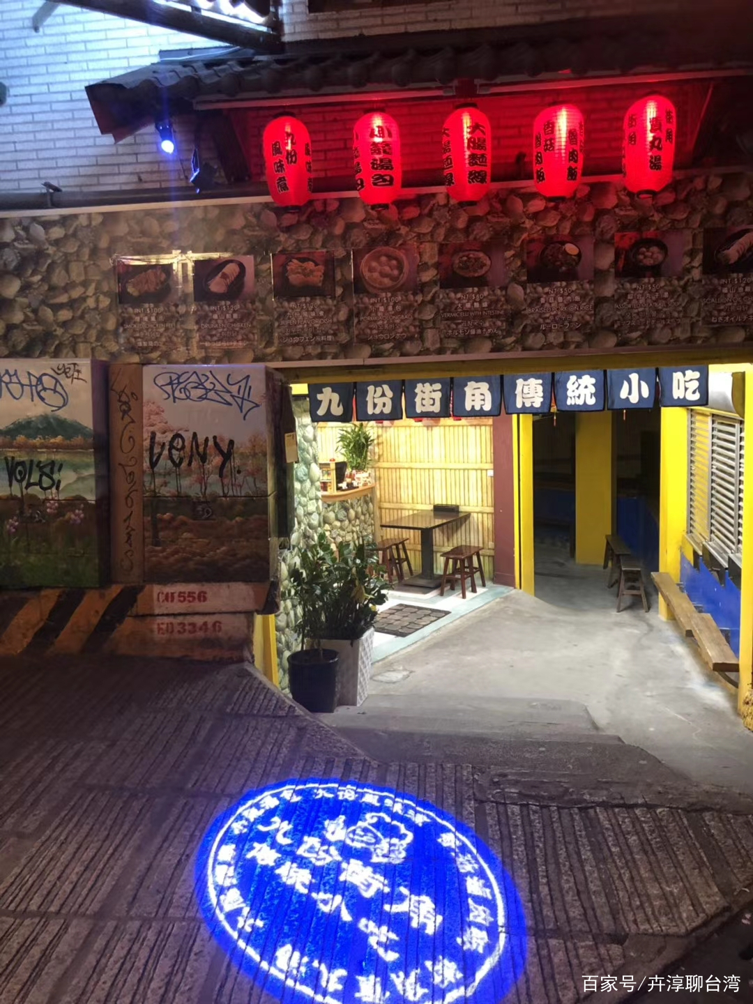 台湾知名九份老街变鬼街 百科ta说