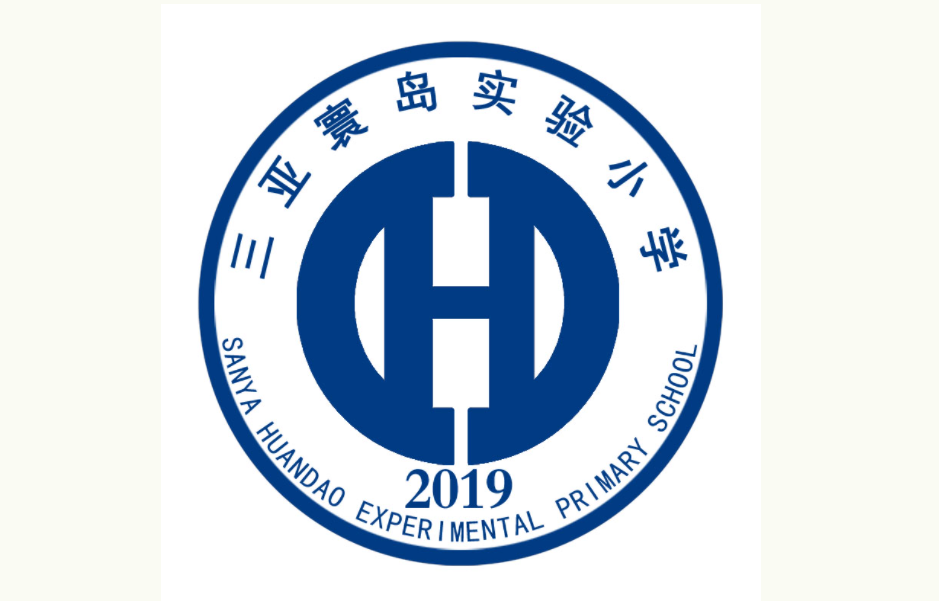 三亚寰岛实验小学