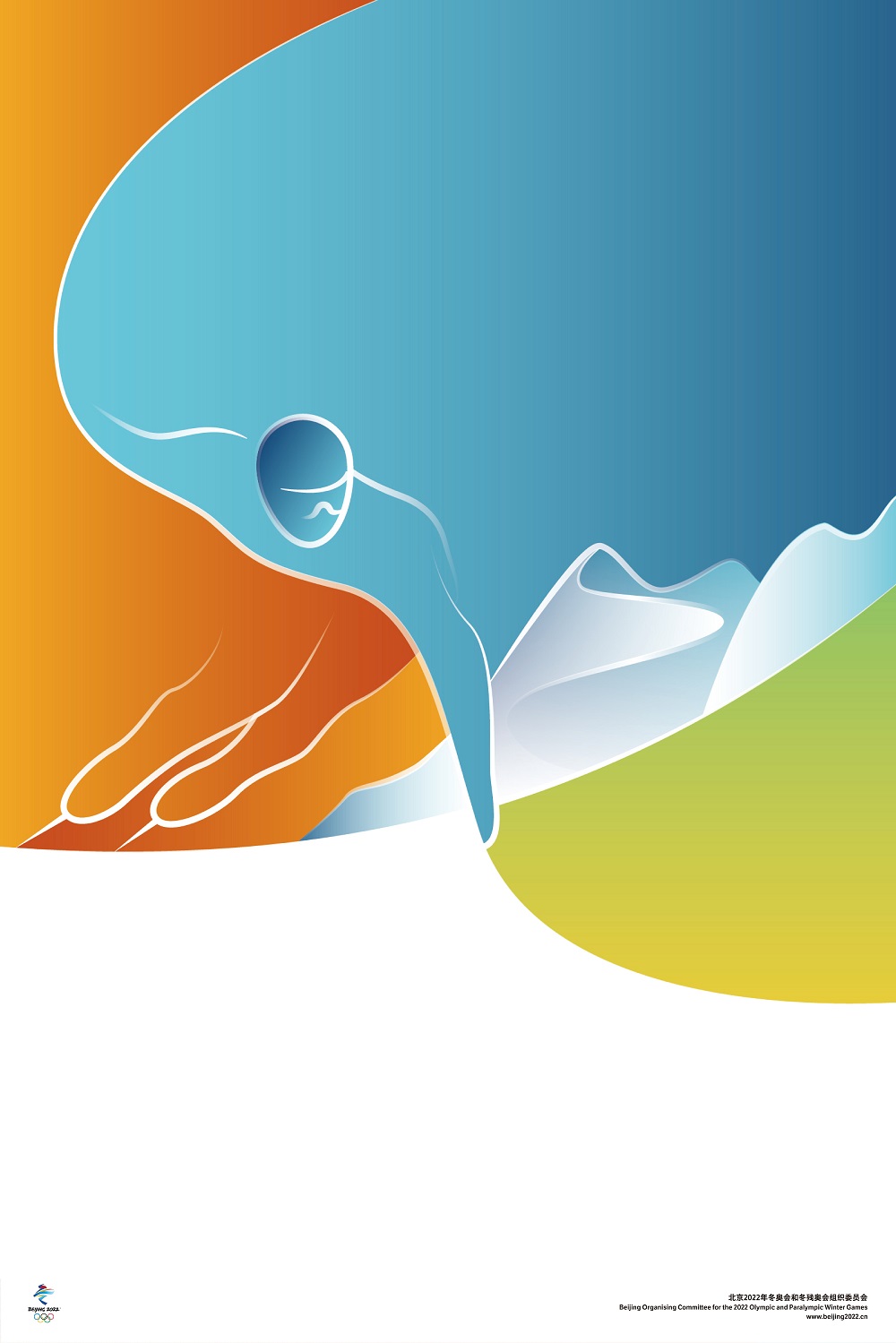 2022年北京冬奥会