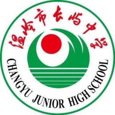 温岭市新河镇长屿中学