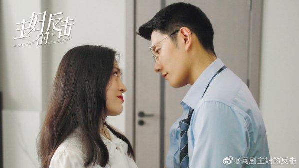 主妇的反击_百度百科