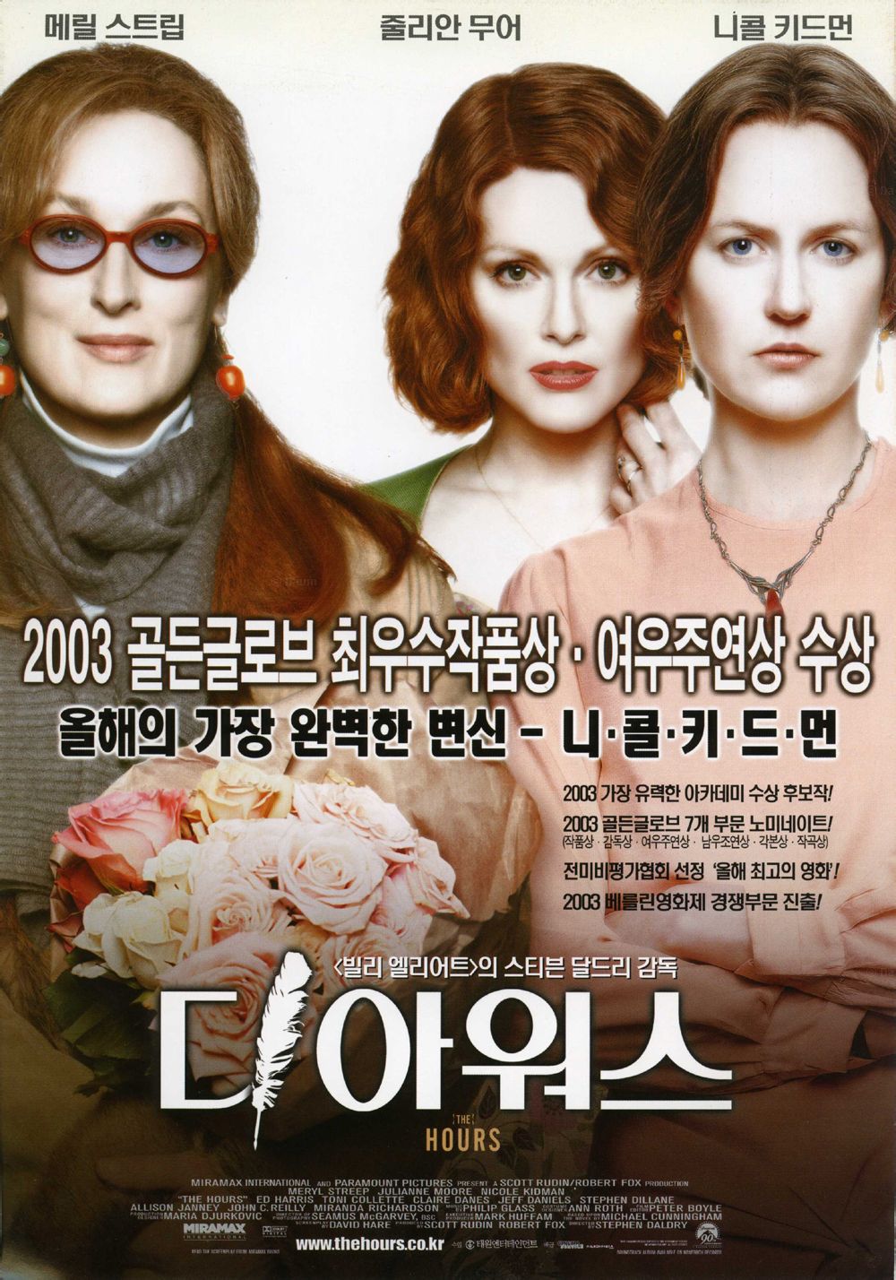 时时刻刻thehours(2002)