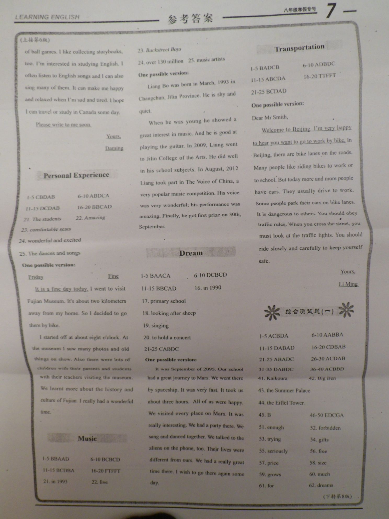 有色金属学报英文版要版面费嘛(中国有色金属学报英文版审稿周期) 第2张