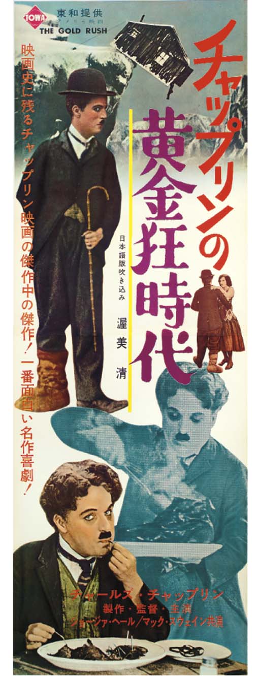 淘金记thegoldrush(1925)