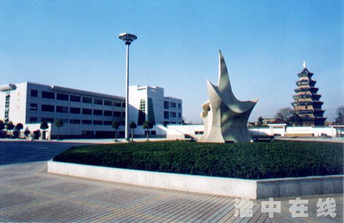 淮安文通中学