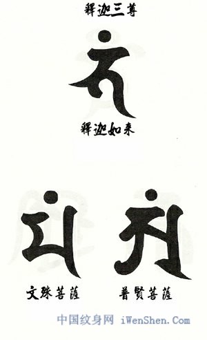  p> a target="_blank" href="/item/种子字,又作种字,是指密教">种子