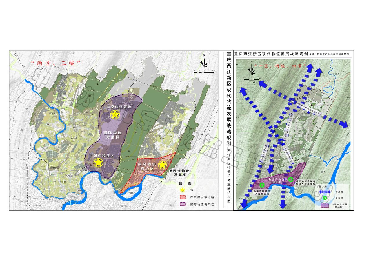 重庆两江新区现代物流发展战略规划