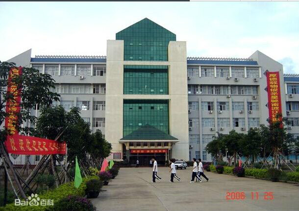 海南省一级中学