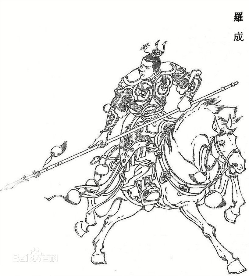  p>罗成,是隋唐系列小说中人物,隋唐第七条好汉, a target="_blank"