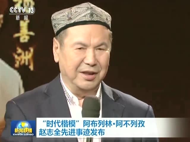 阿布列林·阿不列孜
