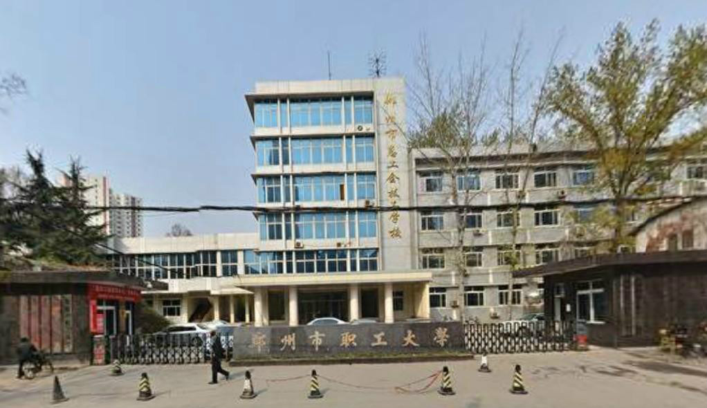  p>职工大学, a href="#" data-lemmaid="17623843">管理干部学院 /a>