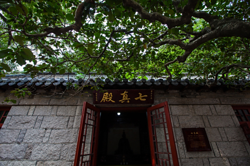 崂山太清宫