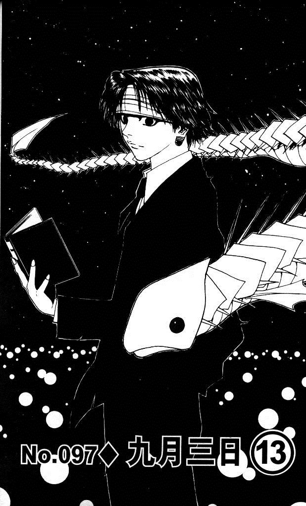 库洛洛&#8226;鲁西鲁