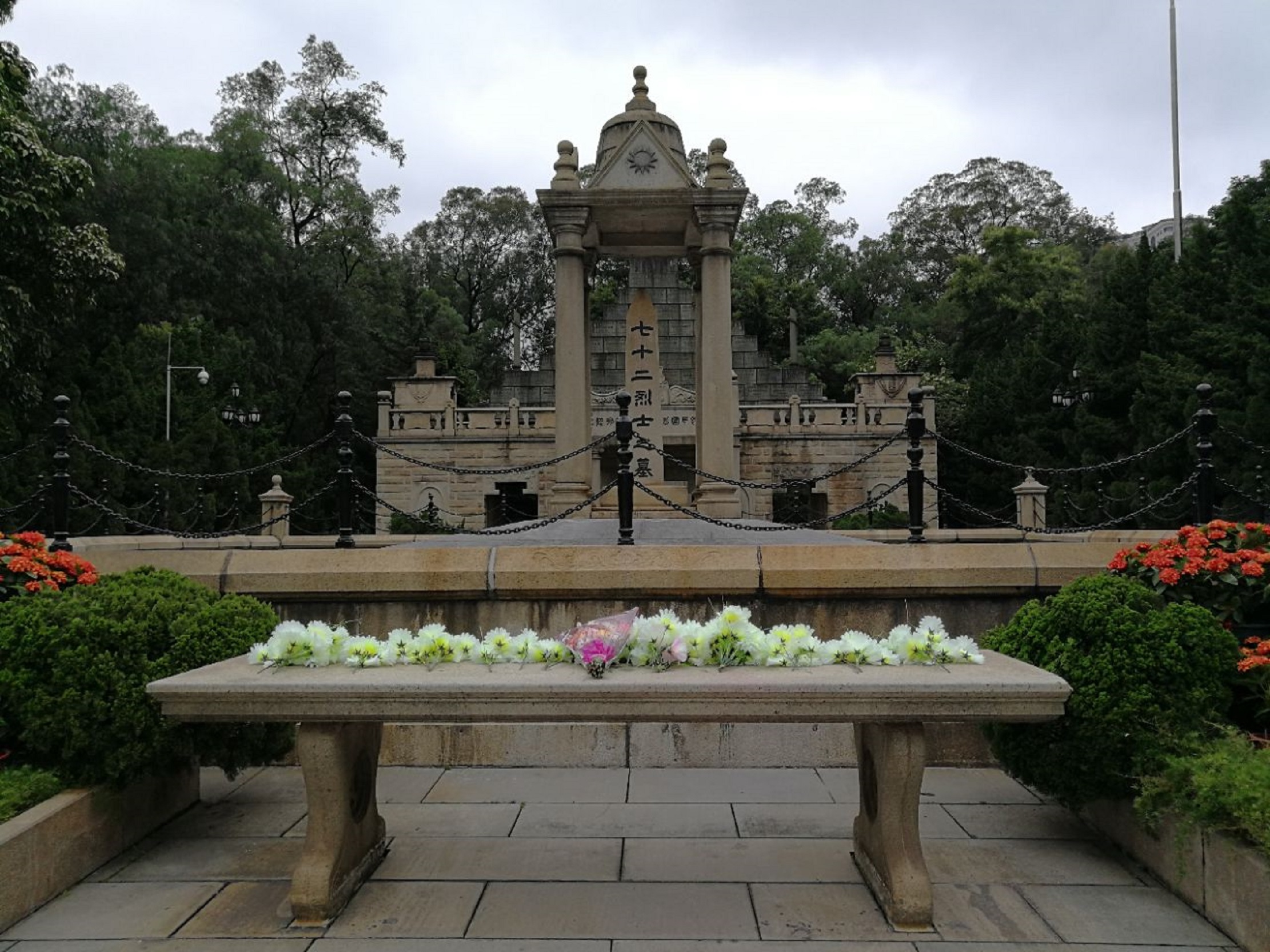 黄花岗七十二烈士墓园