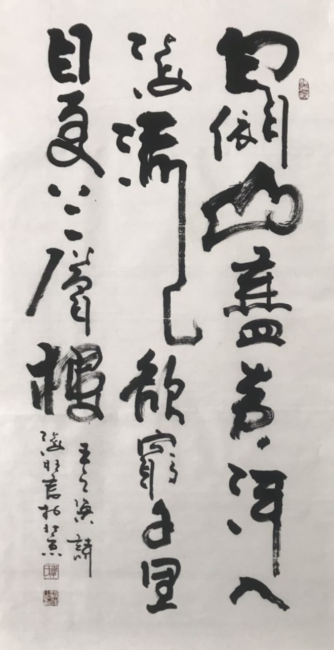  p data-id="gnb5jkzi5u">郭海旺,字游人,号