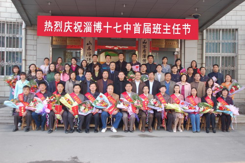 十七中创建于1981年,地处 a target="_blank" href="/item/张店城区