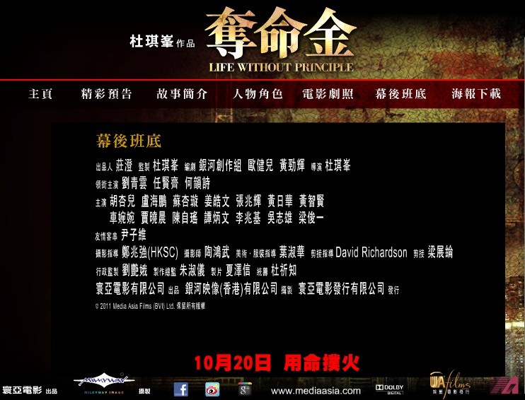  p>《夺命金》是由 a href="#" data-lemmaid="3831601">杜琪峰 /a>