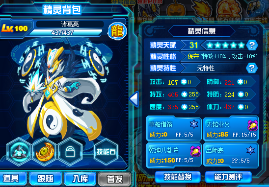 ">网页游戏 /a>《 a target="_blank" href="/item/赛尔号/10405"