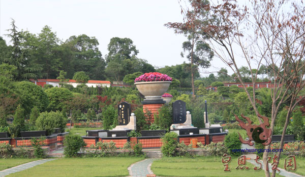 成都市皇恩寺陵园