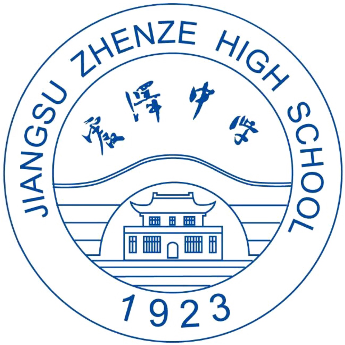 江苏震泽中学