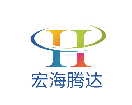 东莞宏海腾达实业有限公司