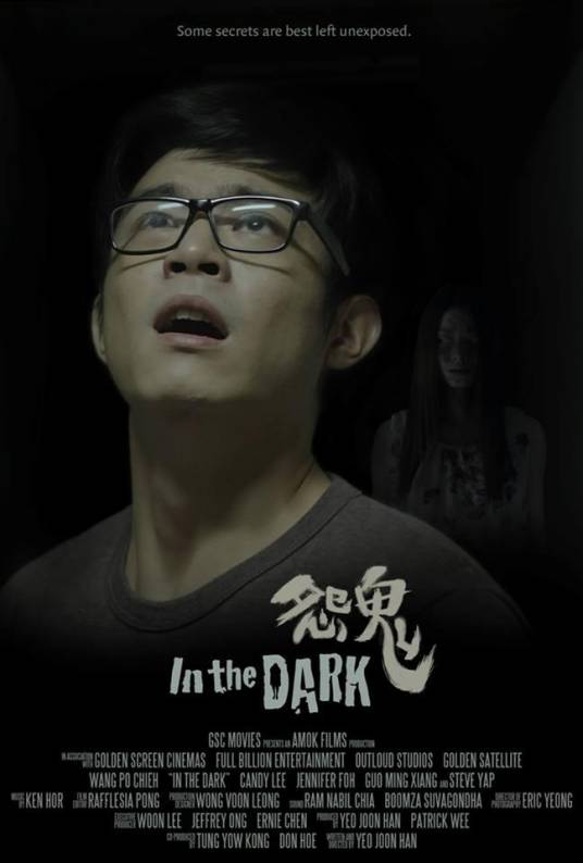怨鬼_百度百科